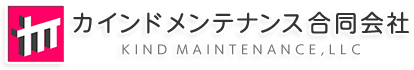 荒尾市や大牟田市の給湯器・水回り修理など住宅設備工事はカインドメンテナンス|求人